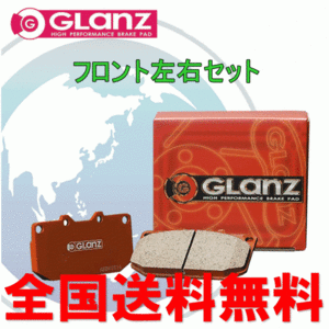 S3118 GLANZ スペックS ブレーキパッド フロント 左右セット ホンダ N BOX カスタム JF1 2011/12～2013/12 660 NA車