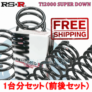 H685TS RSR TI2000 SUPER DOWN ダウンサス ホンダ オデッセイ RB3 2008/10～ K24A 2400 NA FF