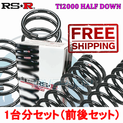 T580THD RSR TI2000 HALF DOWN ダウンサス トヨタ プリウス ZVW51 2015/12～ 2ZR-FXE 1800 HV FF