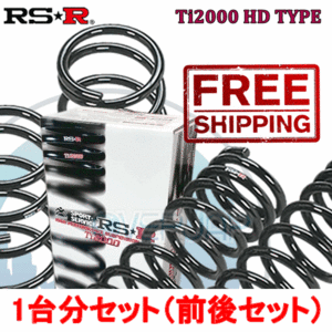 N103TH RSR TI2000 HD ダウンサス 日産 スカイライン HCR32 1989/5～1993/7 RB20DET 2000 TB FR