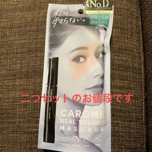 CAROME マスカラ