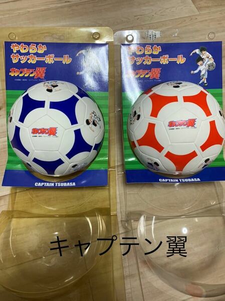 希少　キャプテン翼　非売品？　サッカーボール　やわらかサッカーボール　レトロ　アニメ　昭和　レア