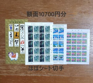 額面10700円分!額面割れ!記念切手!未使用