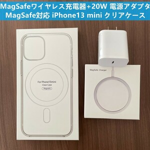 Magsafe充電器+ 20W USB-C 電源アダプタ+ iPhone13mini クリアケース セット Y