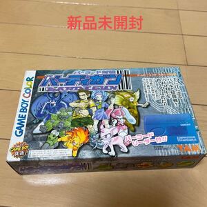 ゲームボーイソフト バーディガン (バーコード対戦)新品 レトロゲーム レアゲーム
