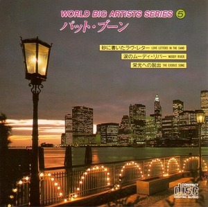 World Big Artists Series 5 パット・ブーン 【音楽ＣＤ】♪B1252