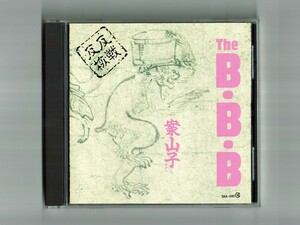 【The B・B・B】案山子／ 今西太一 橘いずみ