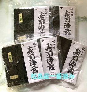 松島産　一番摘み　寿司海苔