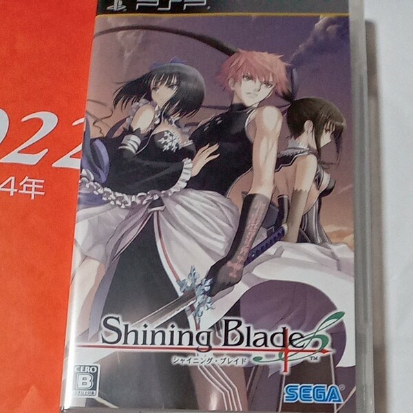 【PSP】 シャイニング・ブレイド （Shining Blade）　