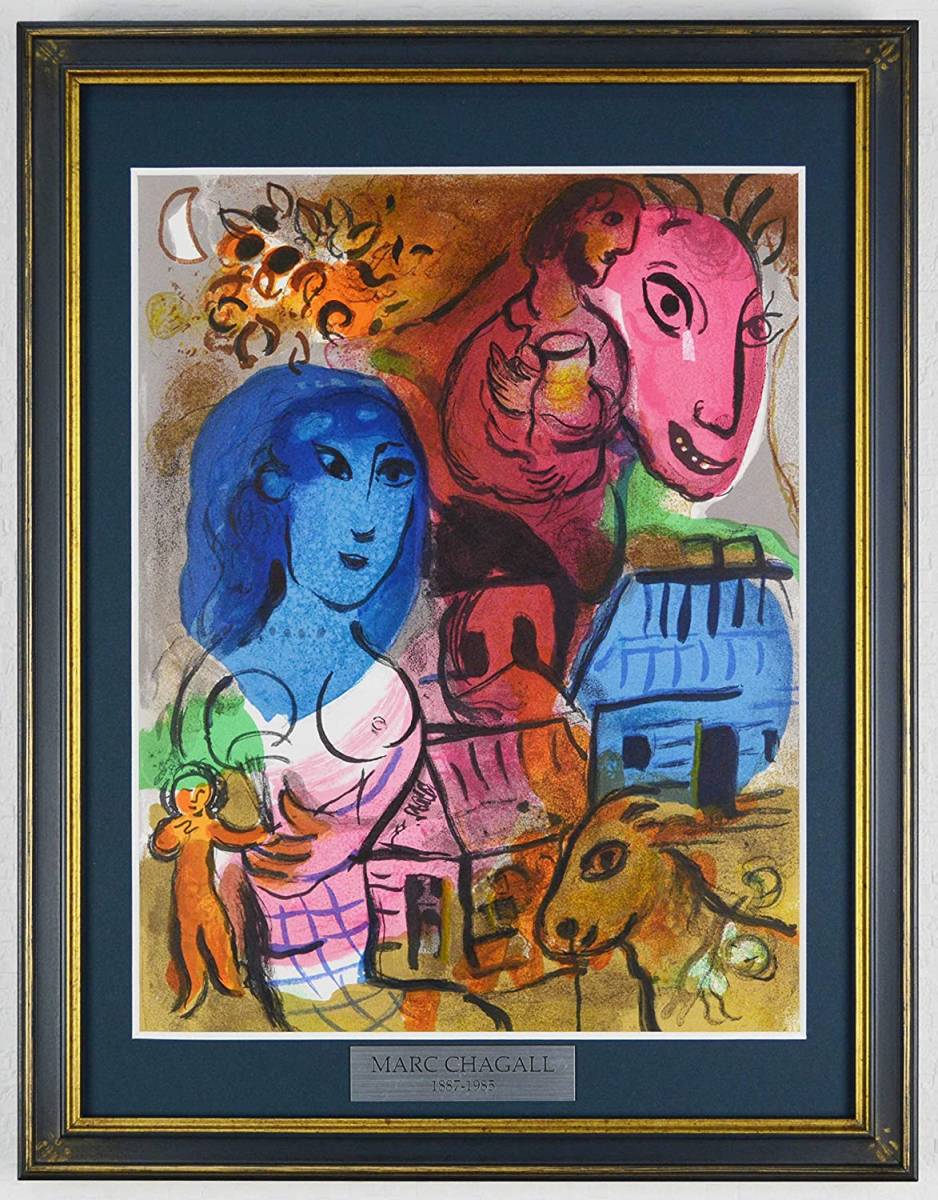 [Reproduktion] Schwer zu findendes Gemälde von Marc Chagall, gerahmt, Kunst, luxuriös gerahmt, Lithographie, Bild, Wandbehang, Innere, Typenschild, 410x320mm, Kunstwerk, Drucke, Lithografie, Lithographie