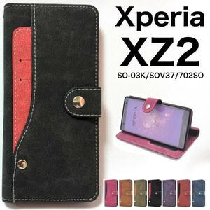 Xperia XZ2 SO-03K/SOV37 ポケット搭載 手帳型ケース Xperia 用スライドカードポケットソフトレザーケース。