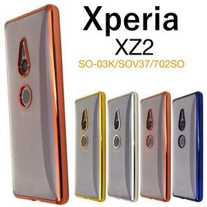 Xperia XZ2 SO-03K/SOV37 メタルバンパーケース 落下防止に便利なストラップホール付きです。