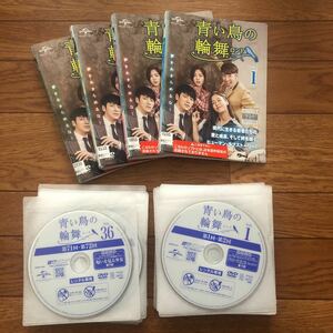 韓国ドラマ DVD 青い鳥の輪舞 全72話 DVD 36枚 動作確認済