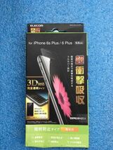 エレコム PM-A15LFLFPAFL [iPhone6 Plus / iPhone 6s Plus 5.5インチ用 3D 耐衝撃 防指紋 高光沢 液晶保護フィルム] 未使用品 《送料無料》_画像1