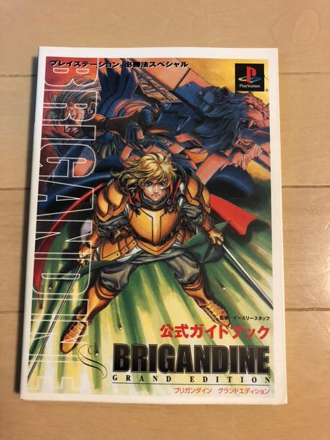 ブリガンダイン ルーナジア戦記 Limited Edition 特典オリジナルサウンドトラックcd2枚組 ビジュアルブック 攻略本 描き Pm Ssp Ma Gov Br