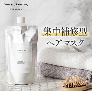 ヘアトリートメント MBヘアマスク トリートメントヘアパック