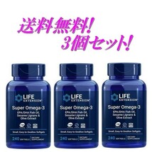 限定特価 送料無料 粒小さめ 【 240錠 × 3個 】スーパーオメガ3 EPA + DHA ゴマリグナン セサミン ポリフェノール ライフエクステンション_画像1