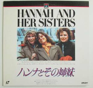  ハンナとその姉妹 HANNAH AND HER SISTRES 　監督　ウディ・アレン　