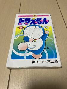 送料無料！【ドラえもん】0巻　藤子・F・不二雄