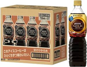 § 送料無料 新品 ネスカフェ ゴールドブレンド ボトルコーヒー 甘さひかえめ 720ml × 12本
