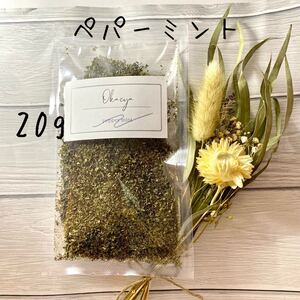 ● okacha ● ドライハーブ ペパーミント 20g