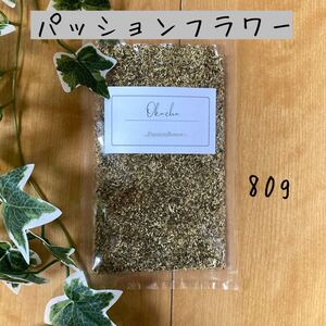 ● okacha ● ドライハーブ パッションフラワー 80g ハーブティー 時計草