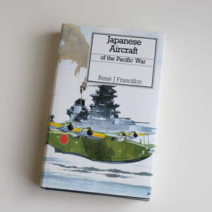 ミリタリー洋書 Japanese Aircraft of the pacific war 太平洋戦争の日本軍機 航空機 零戦など 第二次世界大戦 
