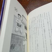 ようこそ! おやこ寄席へ　桂 文我（著）東 菜奈（絵）岩崎書店　[aa49]　四代目 桂文我の自伝的エッセイ_画像3