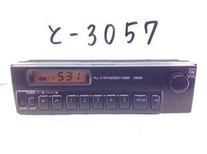 日産　CB00D / RP-9436P-A / 28013 JJ00A　ADバン 等 AM/FMラジオ　即決　保障付 と-3057