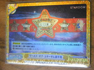 Reバース for you スターダム ブースターパック ワールド・オブ・スターダム選手権 Re+ STD/001B-093S STARDOM 女子プロレス カード