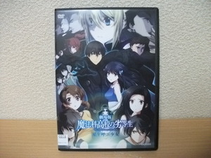 ★【発送は土日のみ】劇場版 魔法科高校の劣等生 星を呼ぶ少女 DVD(レンタル)★