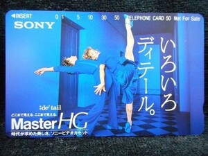 テレカ 50度 SONY Master HG ディテール 非売品 T-1023 未使用