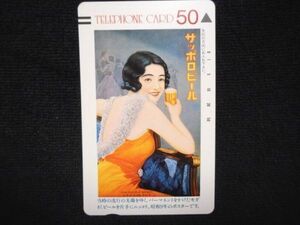  telephone card 50 times Sapporo beer beautiful person poster T-3901 unused 