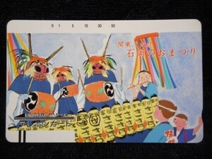 テレカ 50度 関東三大祭 石岡のおまつり イラスト T-1161 未使用