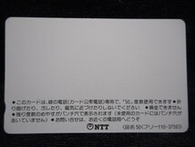 テレカ 50度 NTT三鷹ビル INS T-1155 未使用_画像2