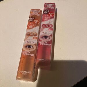 キャンメイク 3wayスリムアイルージュライナー01 ピュアレッド ダブルライン ふたえライナー 涙袋 アイプランパー
