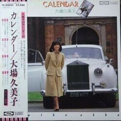 KUMIKO OHBA （大場久美子） / CALENDAR （カレンダー） (LP)