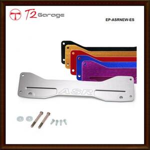 T2GARAGE REARSUBFRAME FITアキュラ0205 RSX DC5 (レッド/シルバー/ゴールド/パープル/ブルー/黒/NEOCHROME) T2ASRNEWES