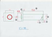 N0.1232 φ60用全長366mmほぞ溝 φ45用ツバ下250mm /ツバ下150mm /φ38用ツバ下150mm /ツバ下110mm /ツバ下200mm/ツバ下110mmM14ナット付き_画像7