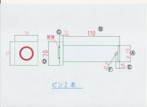 N0.1245 φ60用全長366mm ほぞ溝 φ45用ツバ下250mm ツバ下150mm φ38用ツバ下150mm ツバ下110mm ツバ下200mmツバ下110mmM14ナット付き