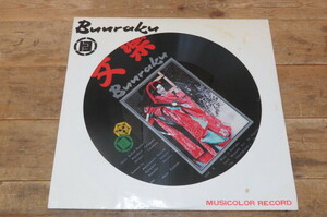 即決・LP レコード・文楽 Bunraku・Samisen music 三味線 音楽