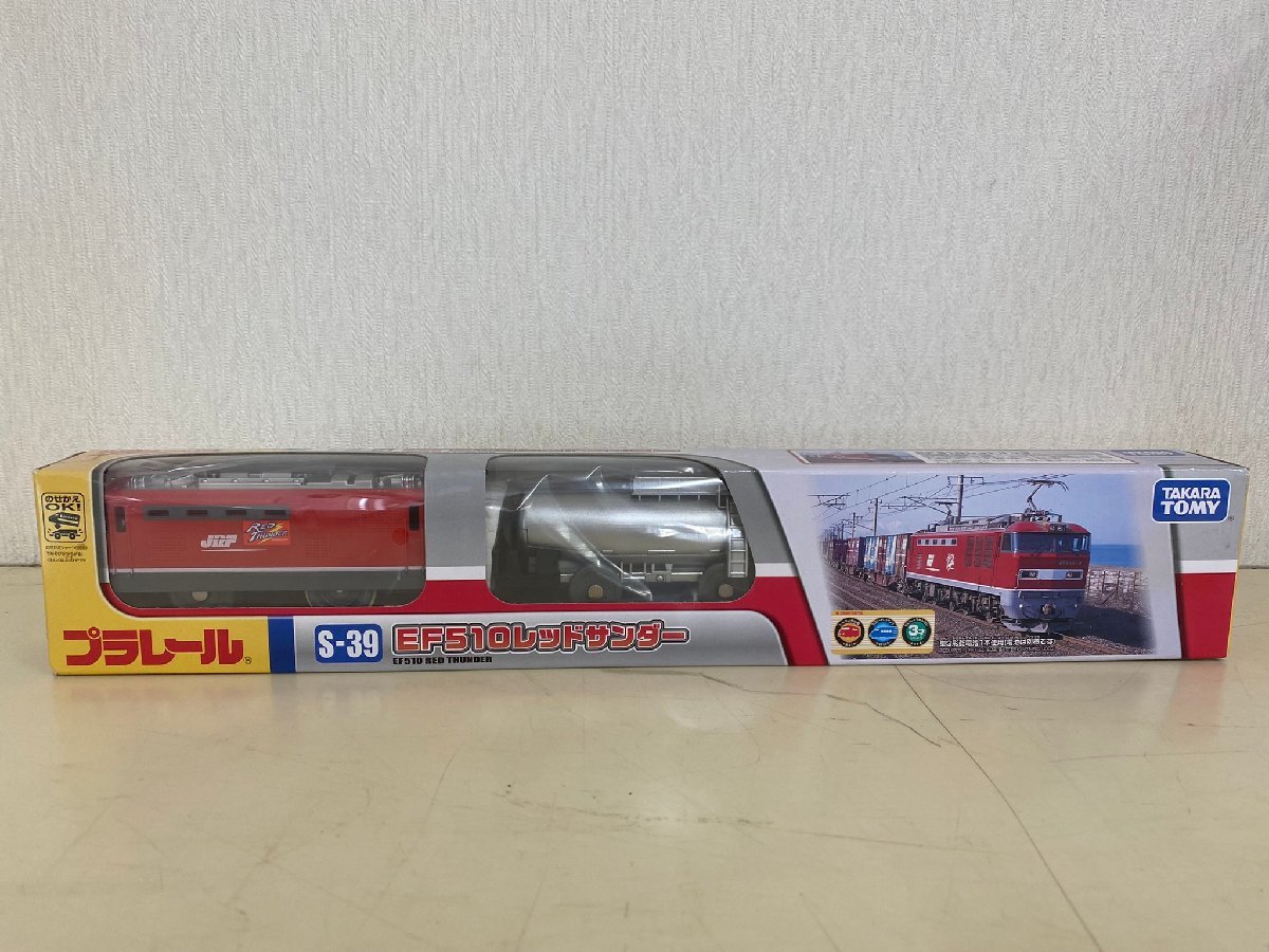 プラレール EF200 EF510 レッドサンダー コンテナ 貨物列車セット 開店