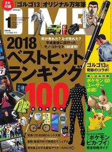 DIME　ゴルゴ13　弾痕付き万年筆　付録　雑誌　新品未使用