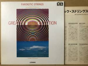 玉木宏樹 FANTASTIC STRINGS GREATEST HIT COLLECTION LP GM-1501 高音質盤
