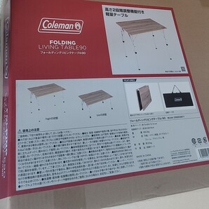 コールマン フォールディングリビングテーブル90
