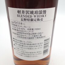 東京都限定★軽井沢 琥珀浪漫 ブレンデッドウイスキー 限定 700ml 箱付き【A1】_画像4