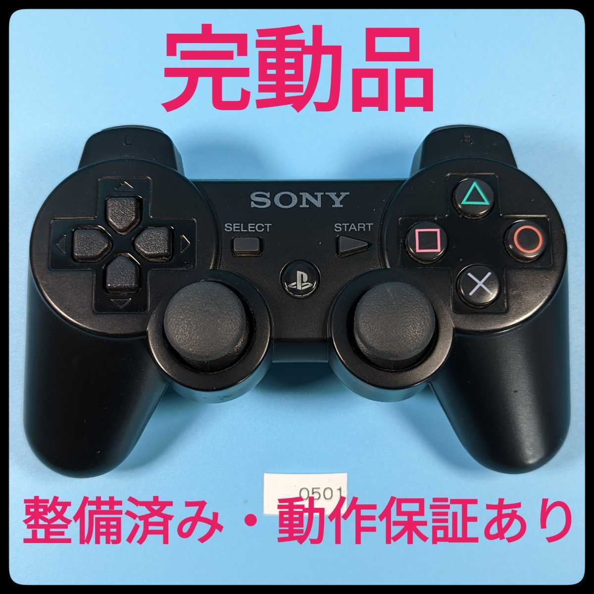 最大63%OFFクーポン 71 完動品 SONY PS3 コントローラー DUALSHOCK3 ブラック