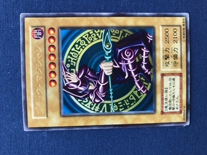 遊戯王カード　ブラックマジシャン　初期　ウルトラ