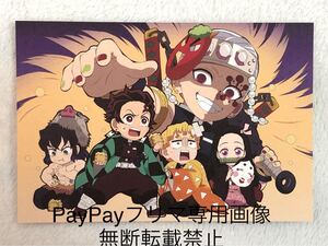 鬼滅の刃★ufotable Cafe マチアソビカフェ★2022 節分★特典 ポストカード★宇髄・炭治郎・善逸・禰豆子・伊之助
