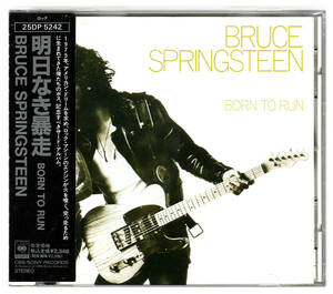 《CD国内盤帯付》 BRUCE SPRINGSTEEN　born to run　ブルース・スプリングスティーン　1975年作　日本盤旧規格　25DP5242